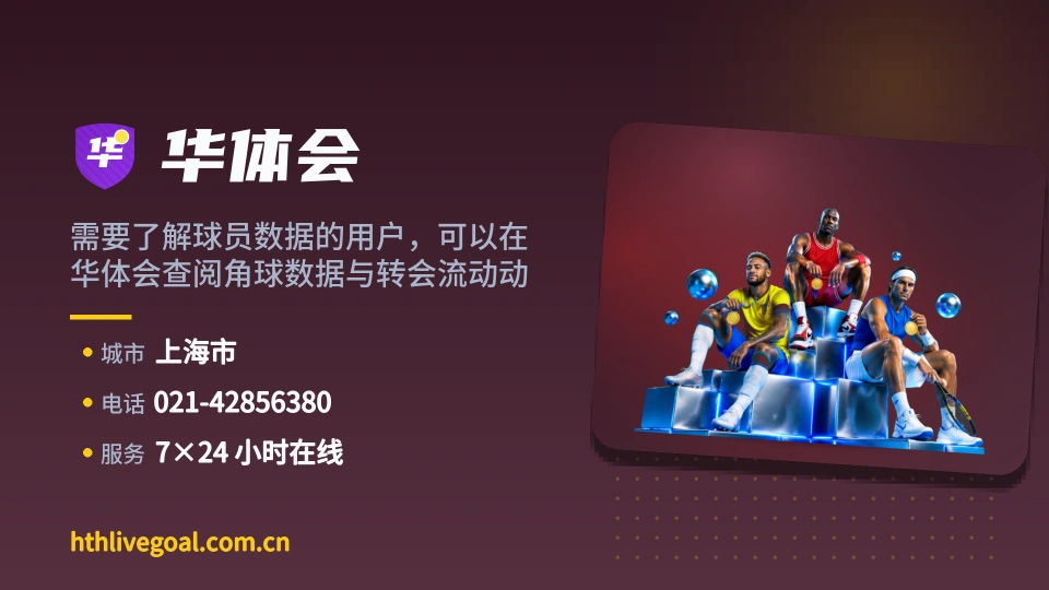 走进华体会