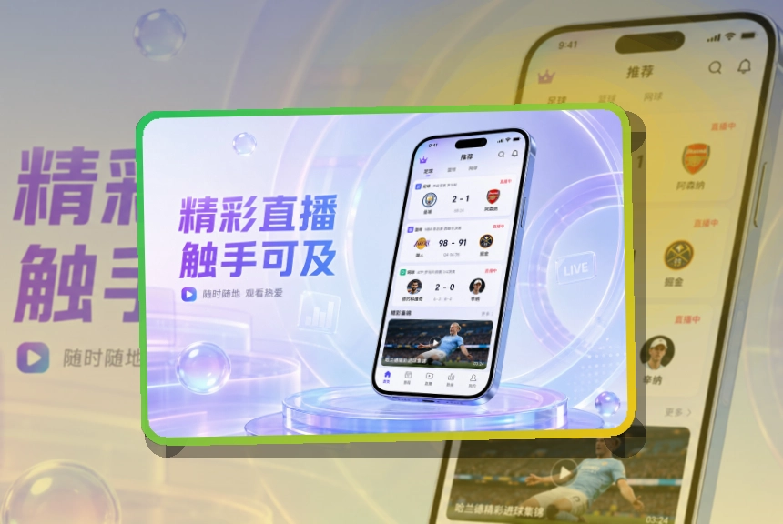 华体会APP安装说明页面